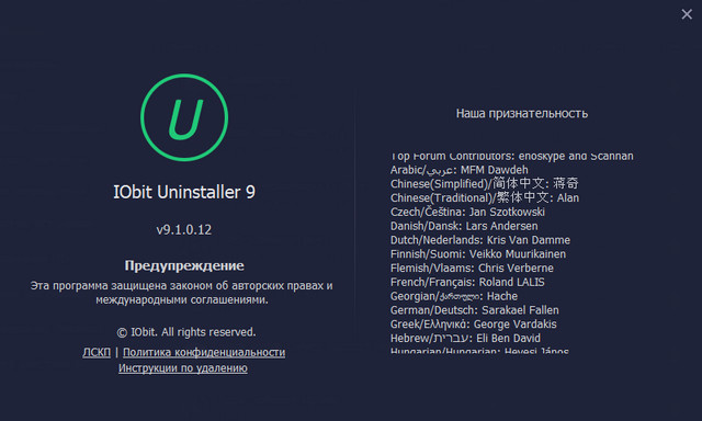 IObit Uninstaller Pro 9.1.0.12