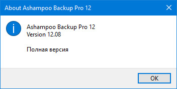 Ashampoo Backup Pro 12.08