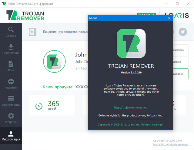 Loaris Trojan Remover 3.1.2.240