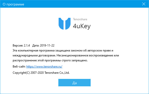 Tenorshare 4uKey 2.1.4.8