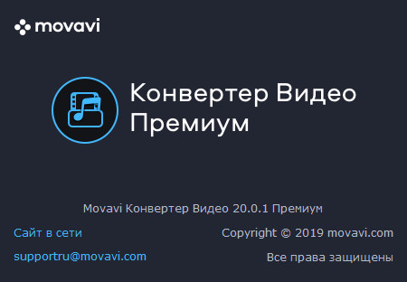 Movavi Video Converter 20.0.1 Premium