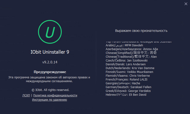 IObit Uninstaller Pro 9.2.0.14