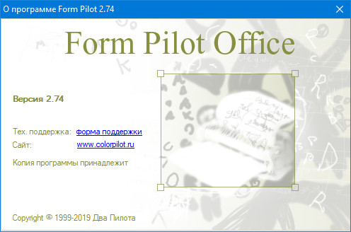 Form Pilot Office 2.74