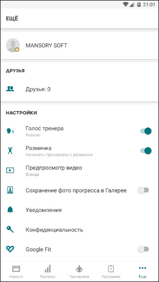 adidas Training - Фитнес и тренировки дома v4.6