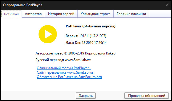 Daum PotPlayer 1.7.21097 Portable