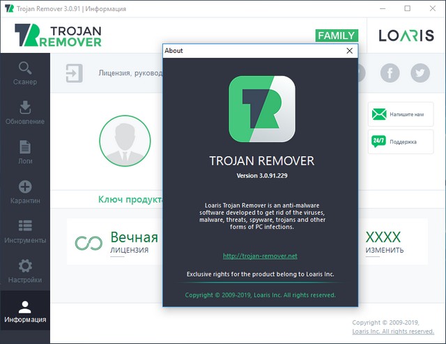 Loaris Trojan Remover 3.0.91
