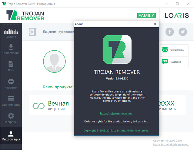 Loaris Trojan Remover 3.0.92
