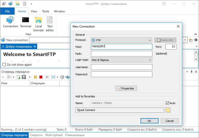 SmartFTP Enterprise 9.0.2685.0