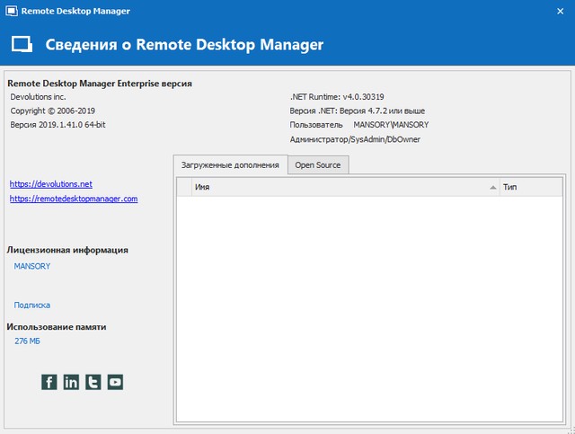 Remote Desktop Manager Enterprise 2019.1.41.0