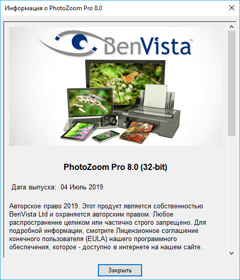 Benvista PhotoZoom Pro 8.0