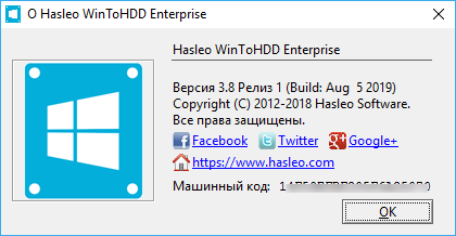 WinToHDD Enterprise 3.8 Release 1