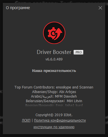 IObit Driver Booster Pro 6.6.0.489