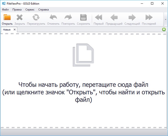 FileViewPro Gold Edition 1.9.8.19