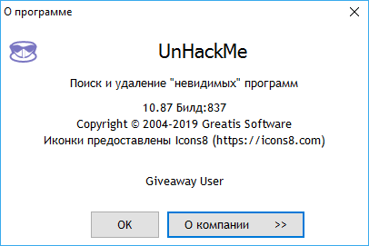 UnHackMe 10.87 Build 837