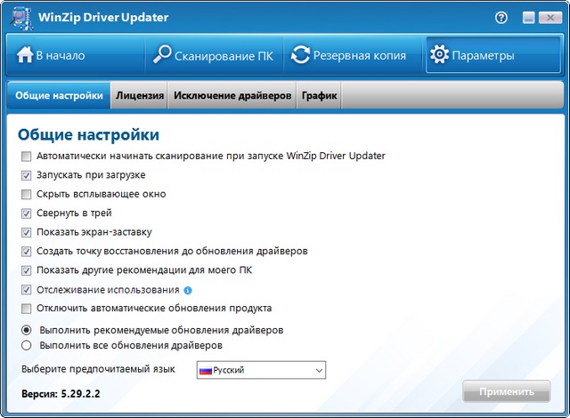 WinZip Driver Updater 5.29.2.2