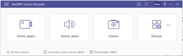 AnyMP4 Screen Recorder 1.2.26 + Rus