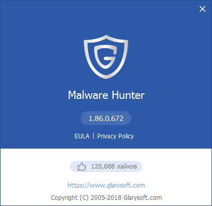 Glary Malware Hunter Pro 1.86.0.672