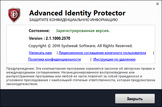 Advanced Identity Protector 2.1.1000.2570
