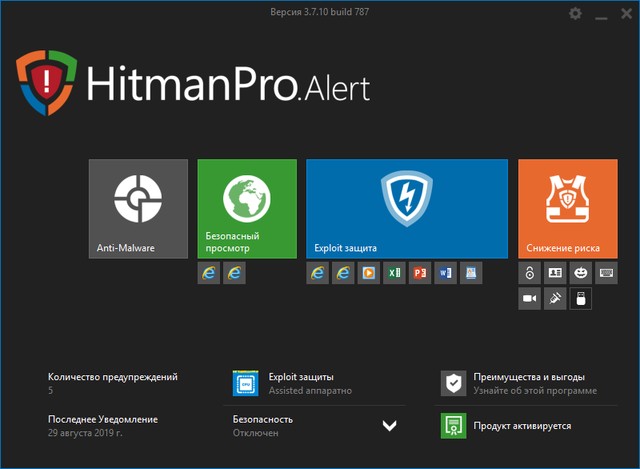 HitmanPro.Alert 3.7.10 Build 787