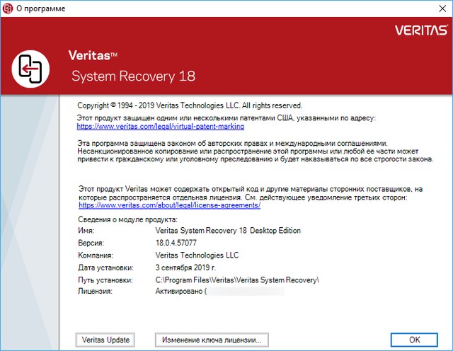 Veritas System Recovery 18.0.4.57077