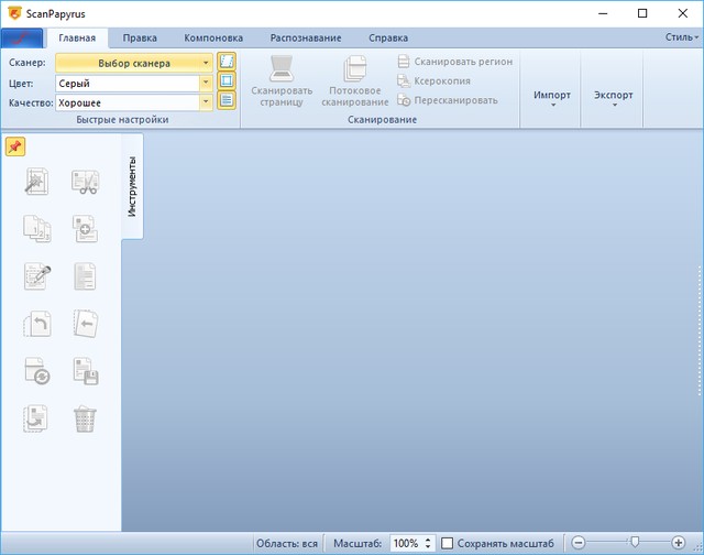 ScanPapyrus 19.00