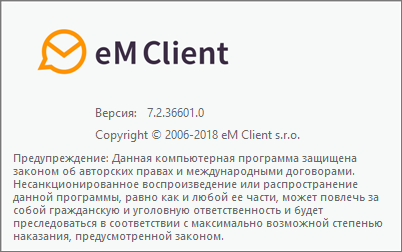 eM Client Pro 7.2.36601.0