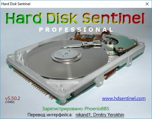 Hard Disk Sentinel Pro 5.50.2 Build 10482 Beta