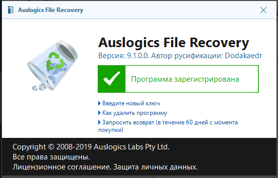 Auslogics File Recovery Professional 9.1.0.0 + Rus