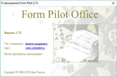 Form Pilot Office 2.72