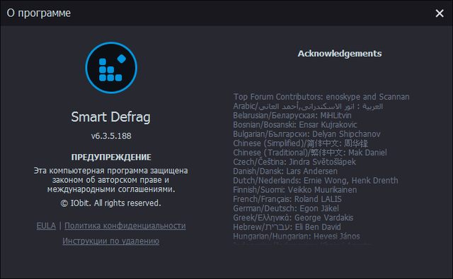IObit Smart Defrag Pro 6.3.5.188