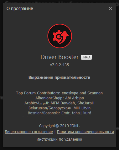 IObit Driver Booster Pro 7.0.2.435