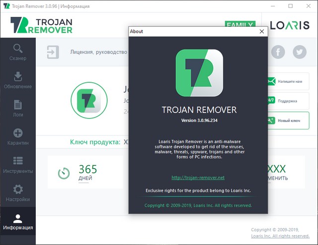 Loaris Trojan Remover 3.0.96.234