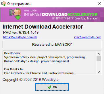 Internet Download Accelerator Pro 6.19.4.1649