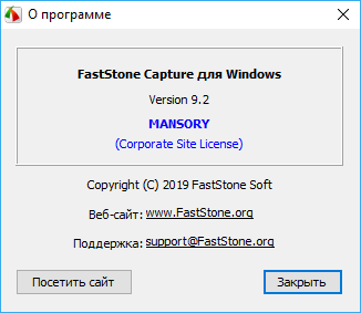 FastStone Capture 9.2 Final + Portable