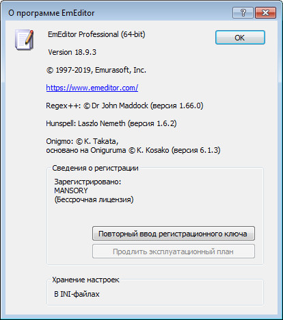Emurasoft EmEditor Professional 18.9.3 + Portable