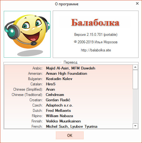 Balabolka 2.15.0.701 Portable