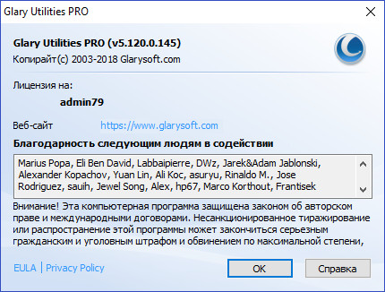 Glary Utilities Pro 5.120.0.145 + Portable