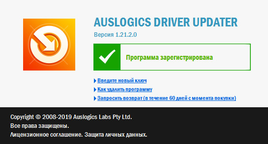 Auslogics Driver Updater 1.21.2