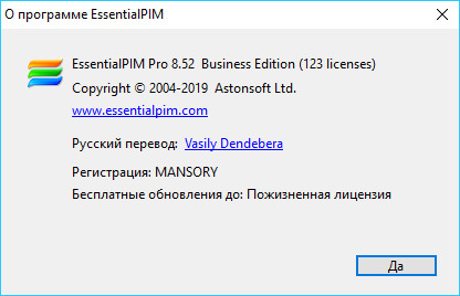 EssentialPIM Pro Business 8.52