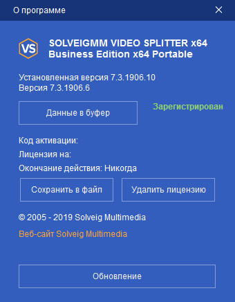 SolveigMM Video Splitter 7.3.1906.10 Business