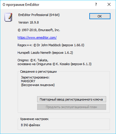 Emurasoft EmEditor Professional 18.9.8 + Portable