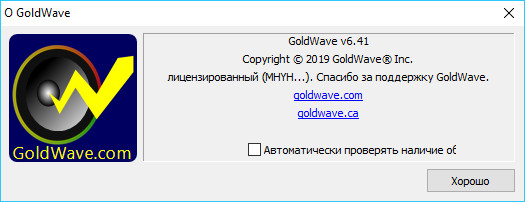 GoldWave 6.41 + Portable