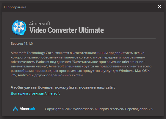 Aimersoft Video Converter Ultimate 11.1.0.225 + Rus