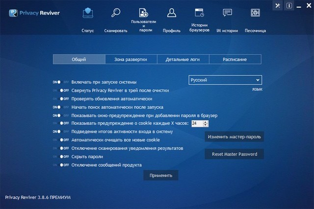 ReviverSoft Privacy Reviver Premium 3.8.6