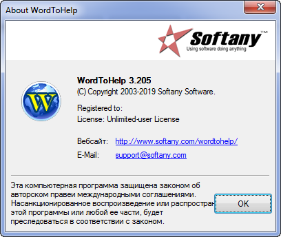 Softany WordToHelp 3.205 + Rus