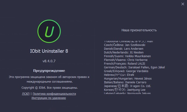 IObit Uninstaller Pro 8.4.0.7