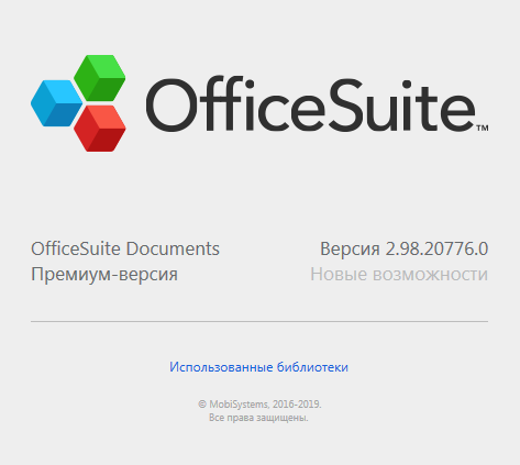 OfficeSuite 2.98.20776.0 Premium Edition