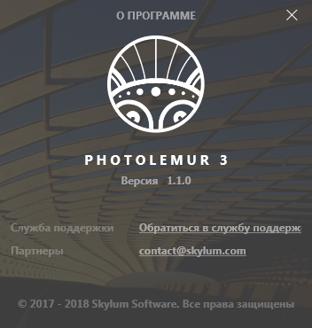 Photolemur 3 v1.1.0.2443