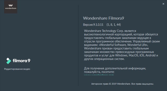 Wondershare Filmora 9.1.0.11
