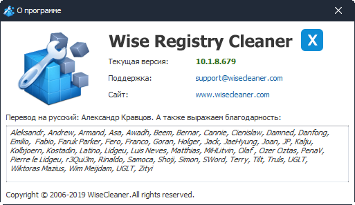 Wise Registry Cleaner Pro 10.1.8.679 + Portable